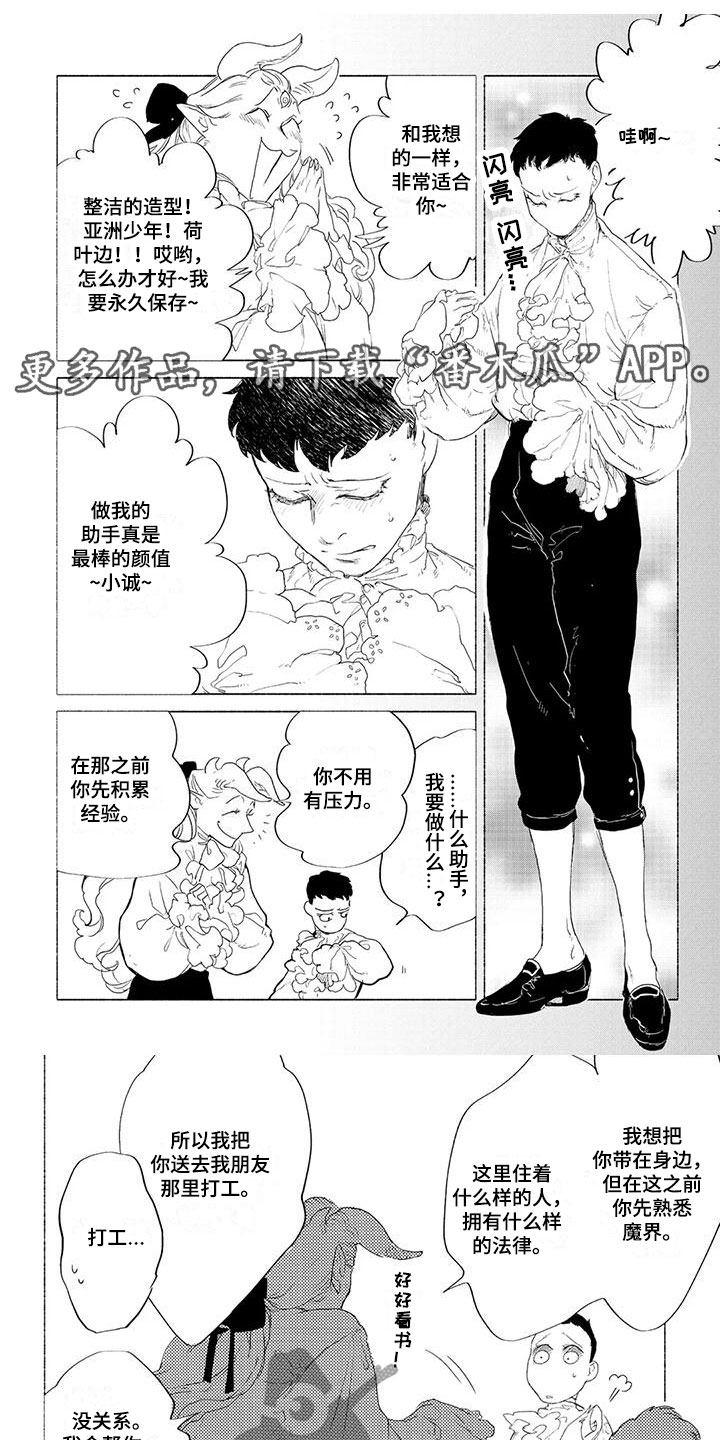 第5章：进府邸0