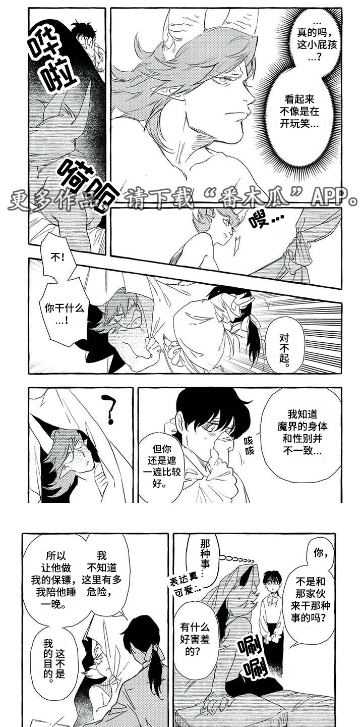 第33章：他出现了0
