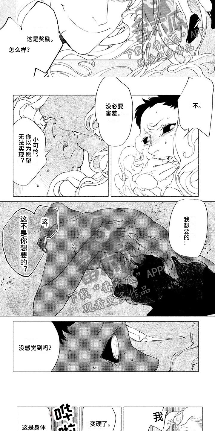 第5章：进府邸2