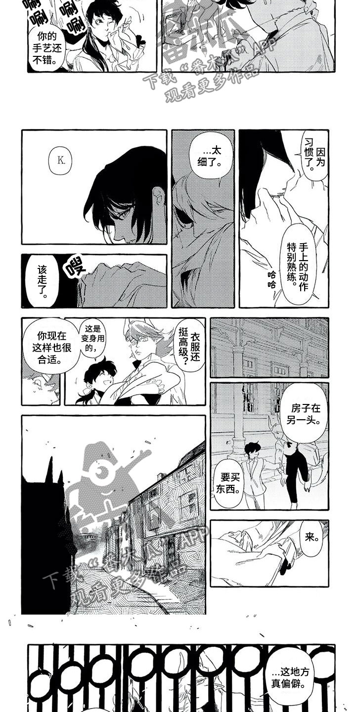 第43章：拜托你2