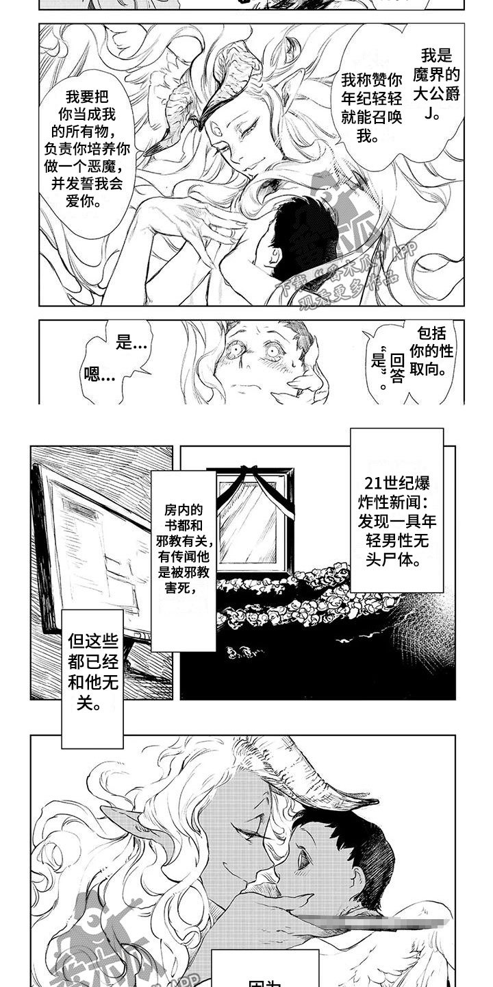 第4章：换身体1