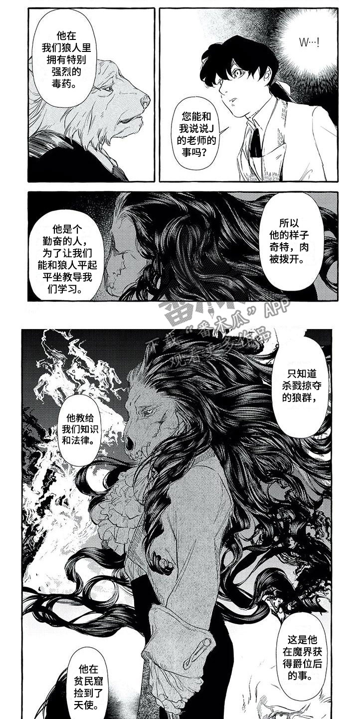 第40章：他的老师1
