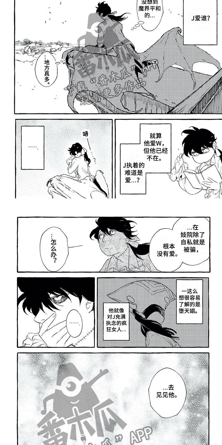第47章：好久不见1