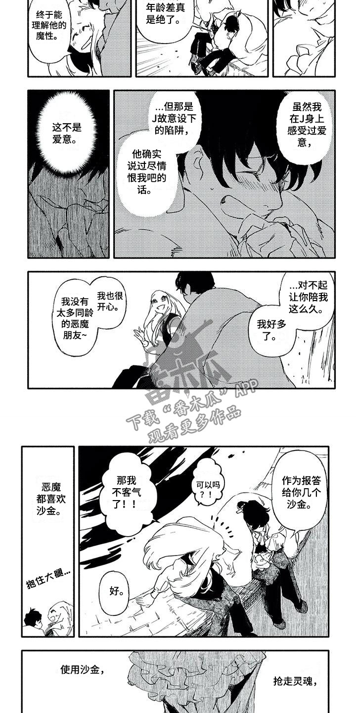 第24章：需要的道具3