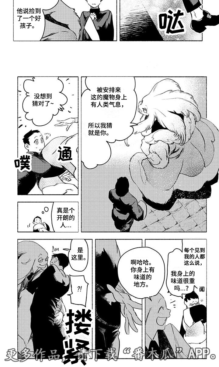 第12章：见面3