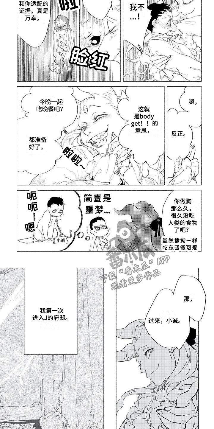 第5章：进府邸3