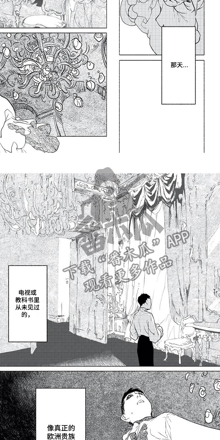 第5章：进府邸4