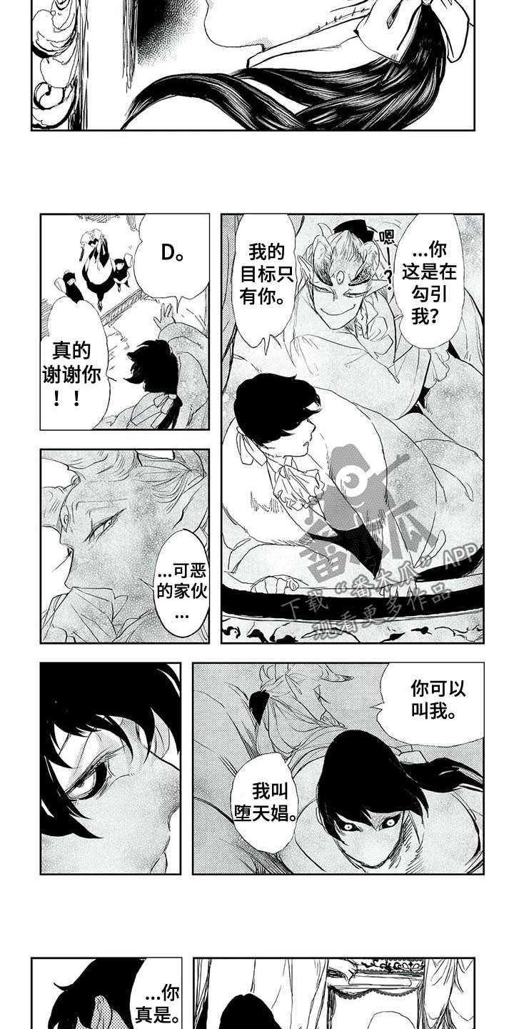 第21章：回来了2