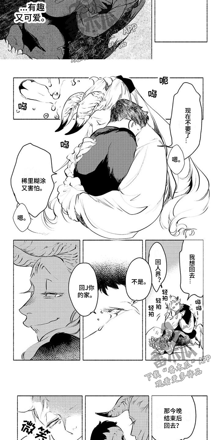第10章：让我尝尝2