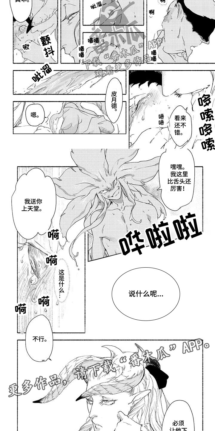 第15章：下地狱3