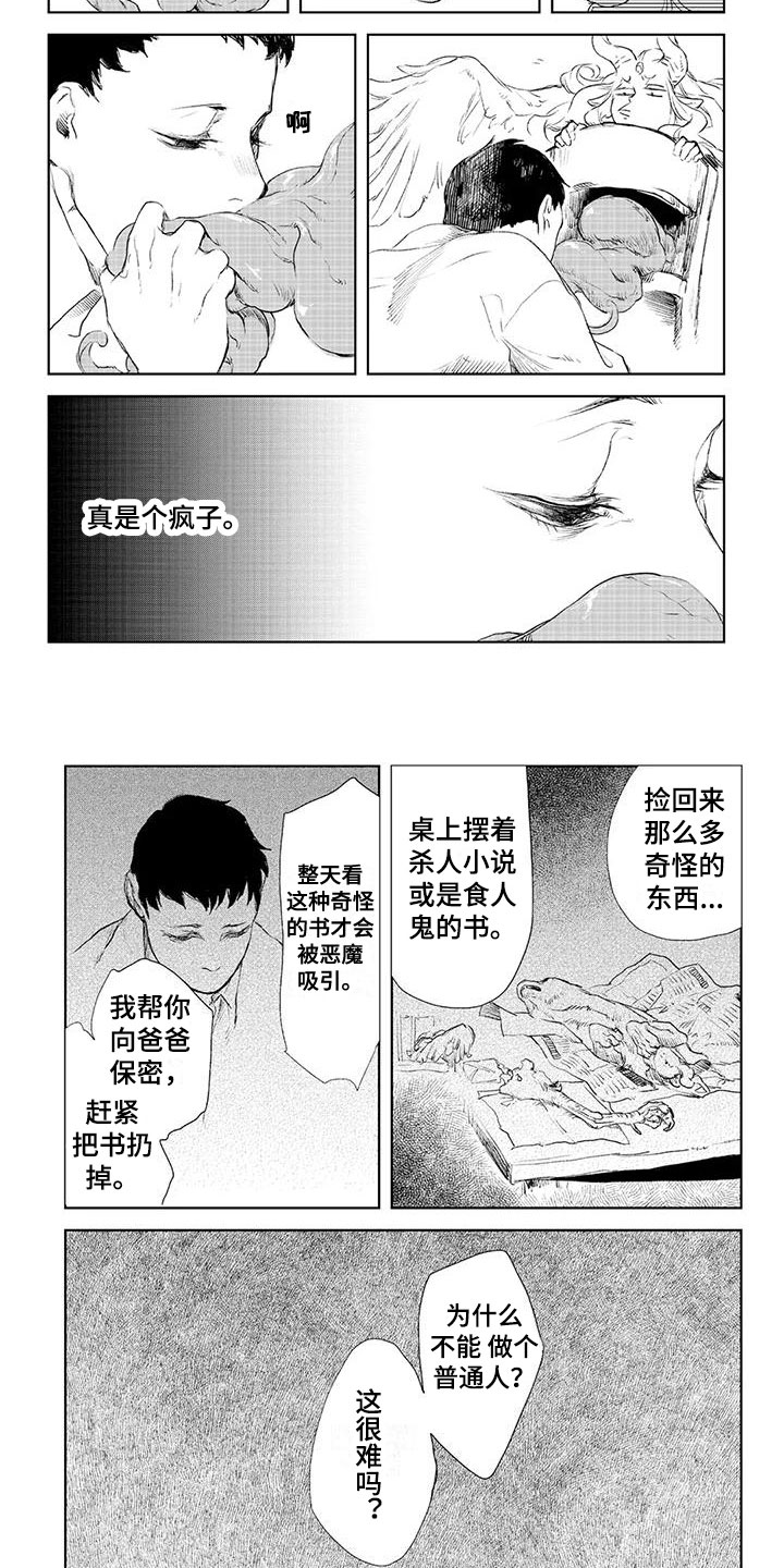 第2章：满足愿望1
