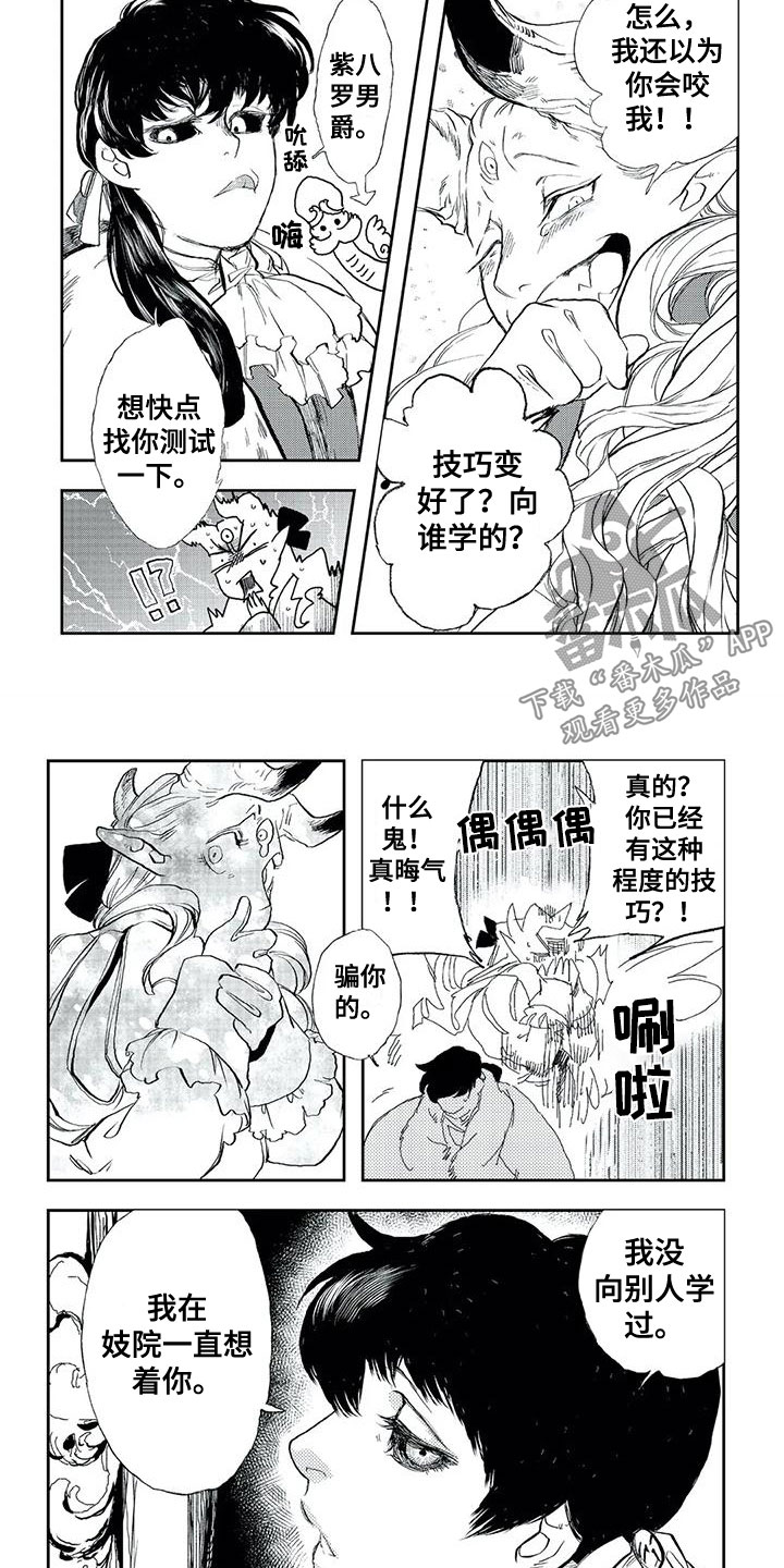 第21章：回来了1