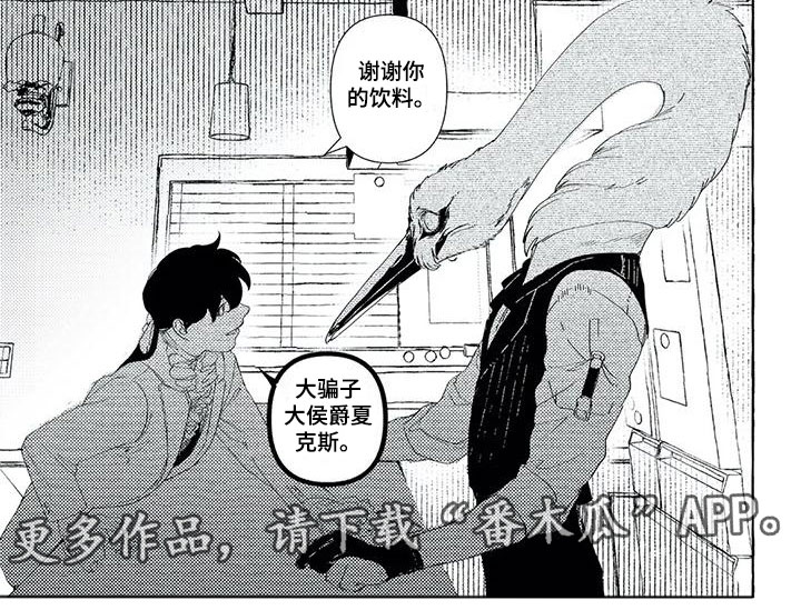 第29章：大骗子4