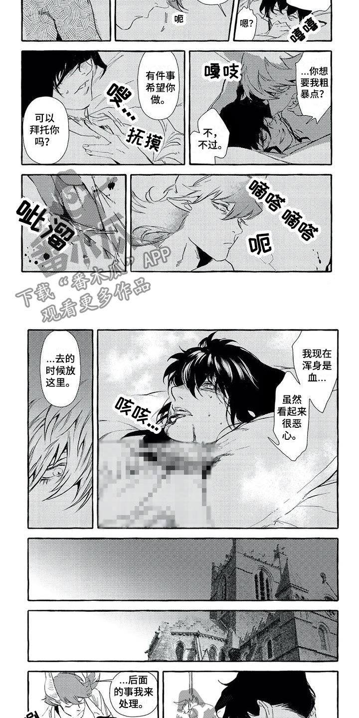 第43章：拜托你1