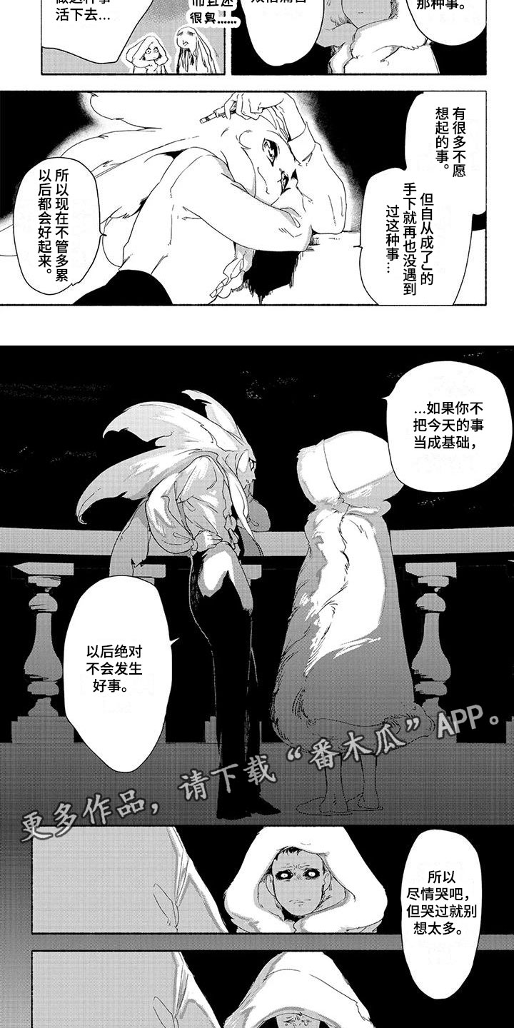 第16章：安慰4