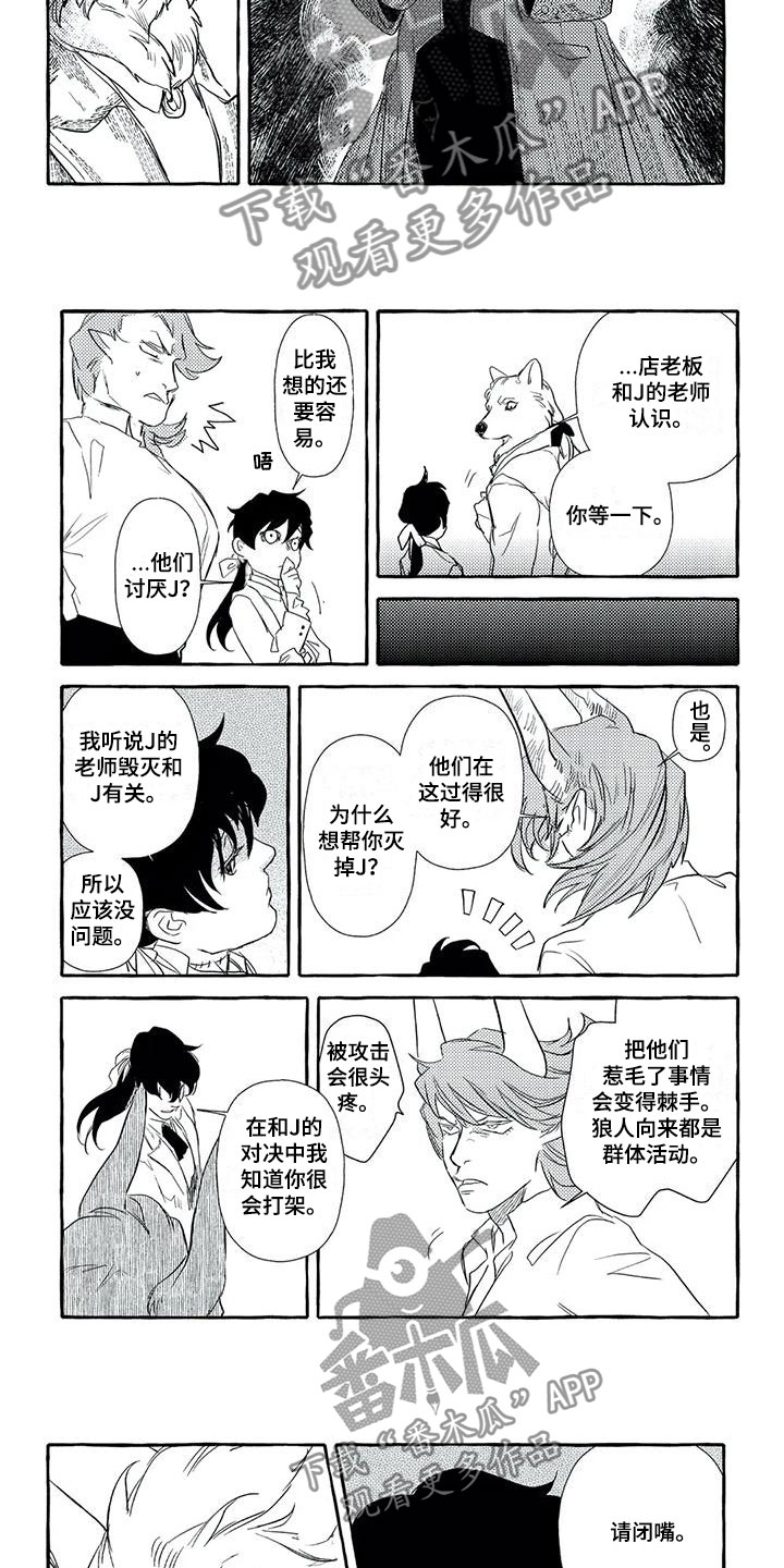 第39章：他的计划2