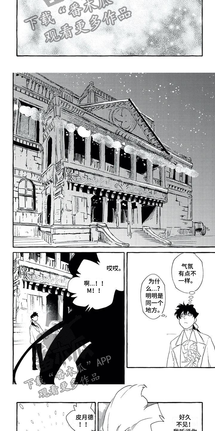 第47章：好久不见2