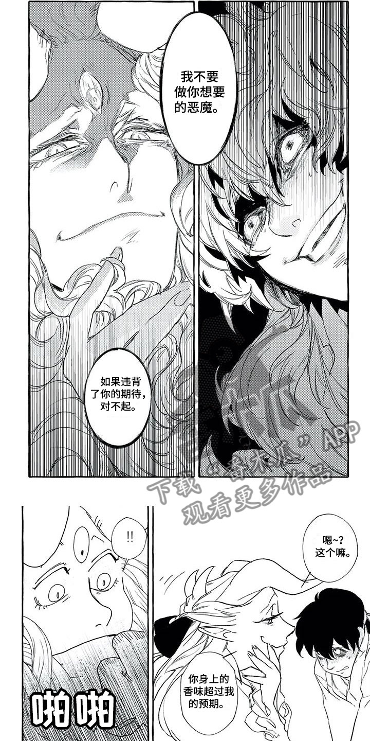 第50章：欢迎回来3