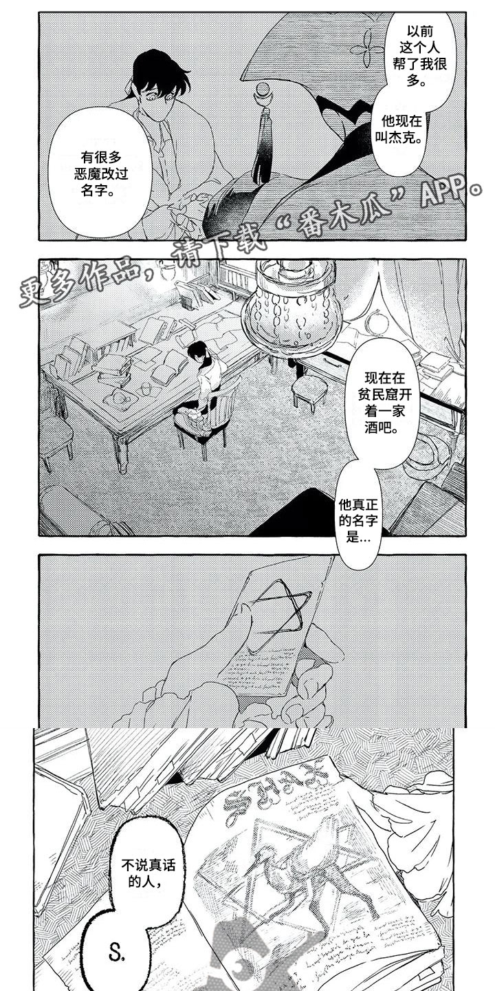 第28章：平民窟0