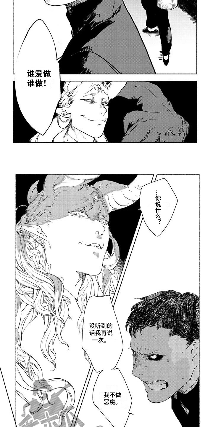 第14章：打压2