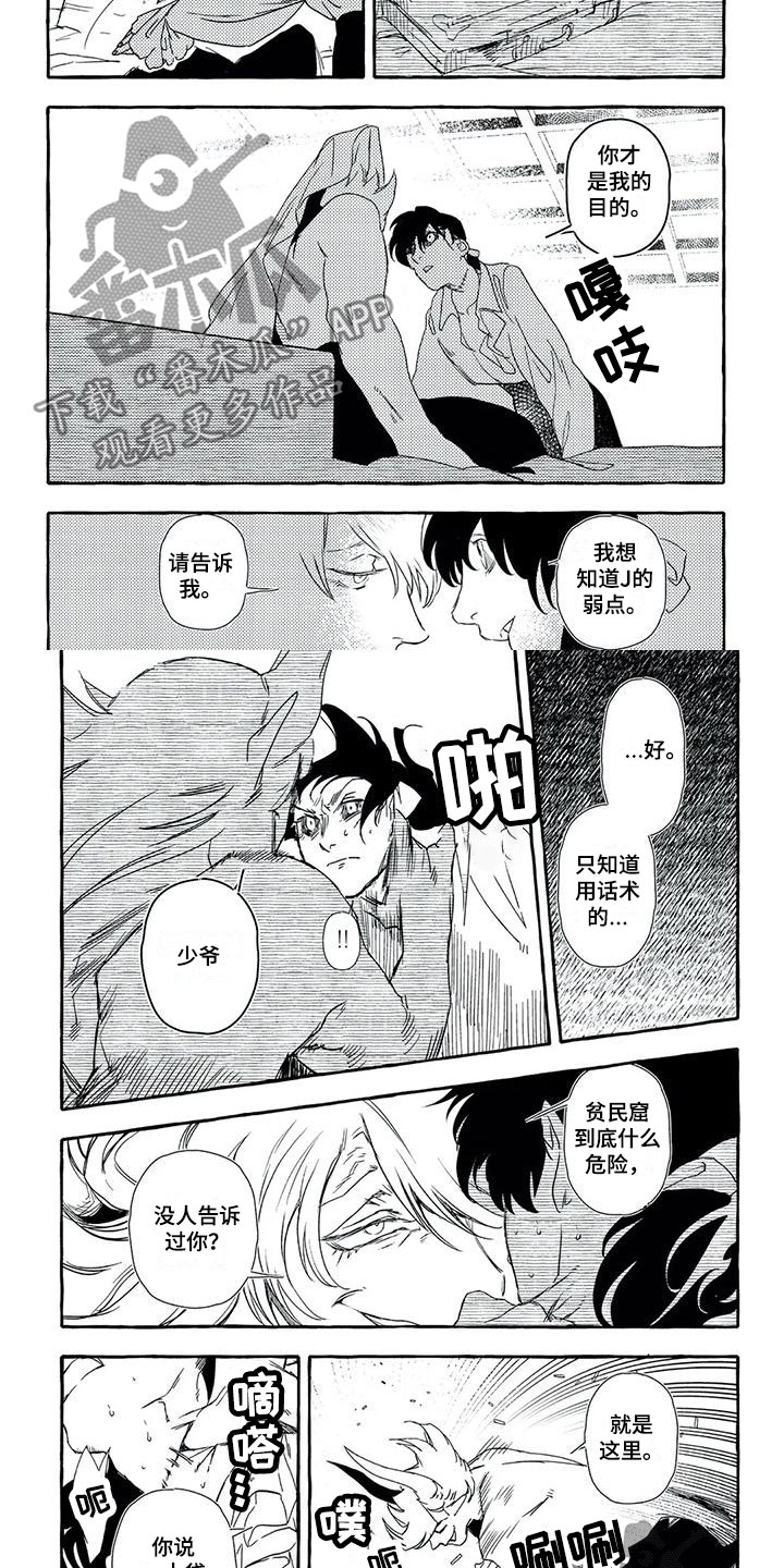 第33章：他出现了1