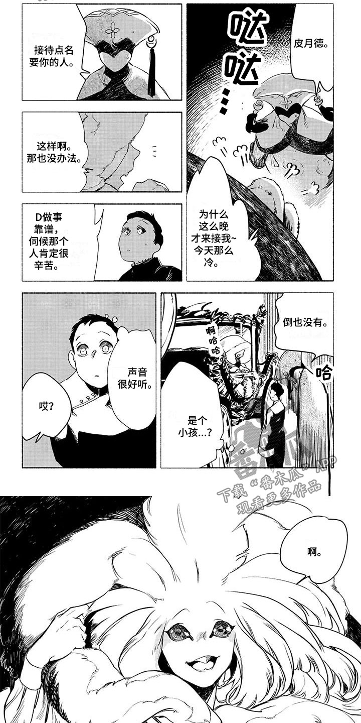 第12章：见面1