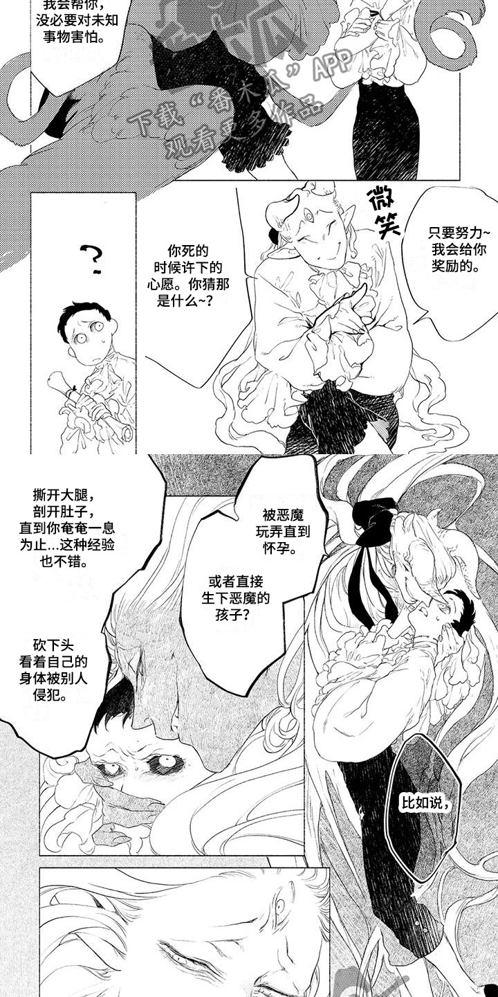 第5章：进府邸1