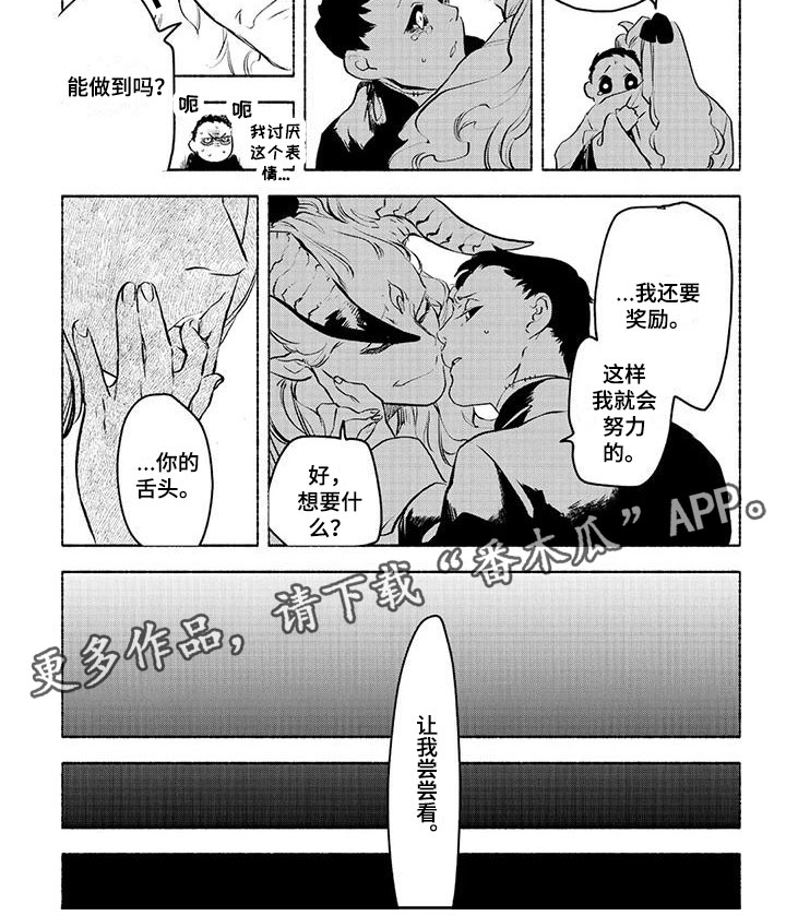 第10章：让我尝尝3