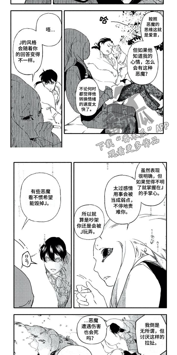 第24章：需要的道具1