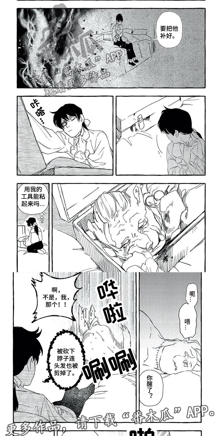 第35章：心痛3