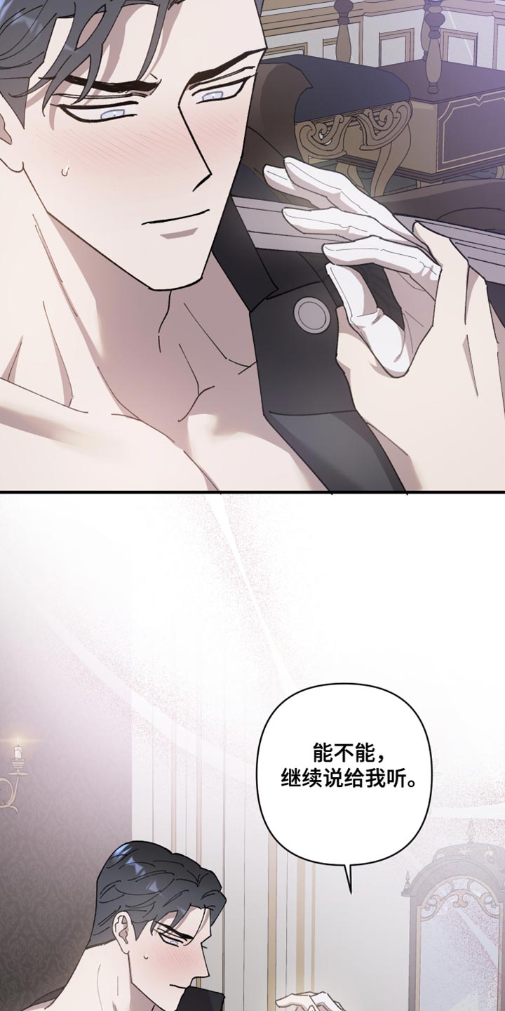 第70章：【第二季】你最好能接受2