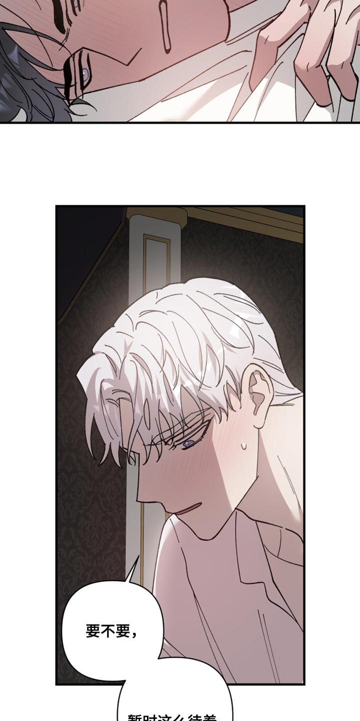 第60章：不想让你受伤2