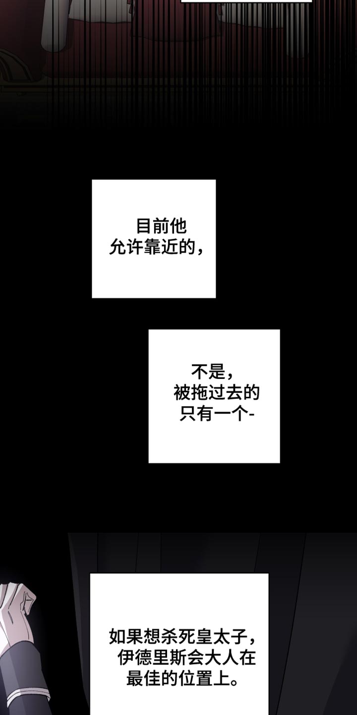 第65章：【第二季】还以为是担心我4
