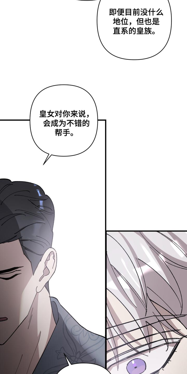 第71章：【第二季】你不要期待1