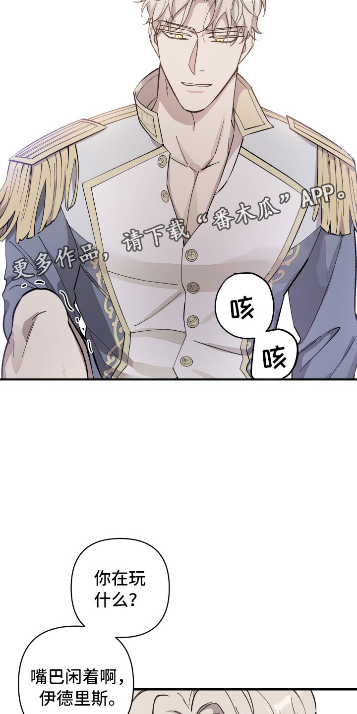 第8章：勒住喉咙1