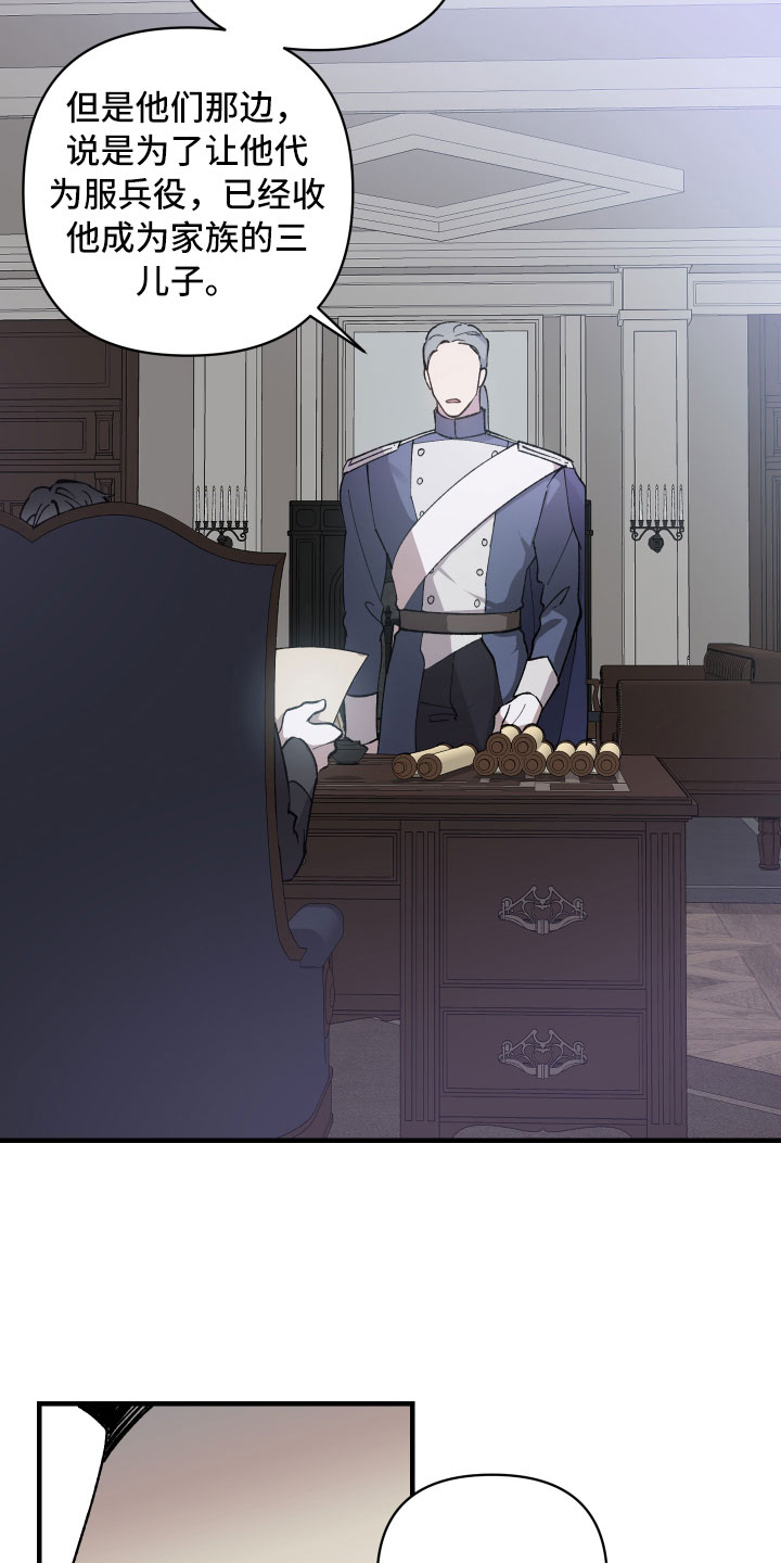 第2章：私生子2