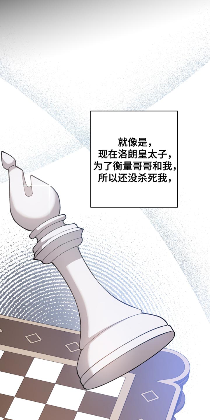 第67章：【第二季】订婚3