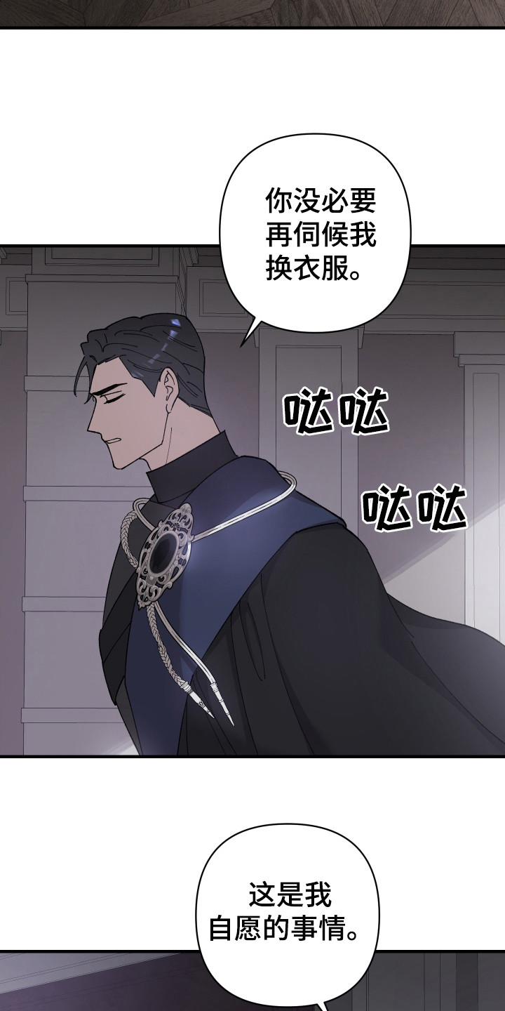 第68章：【第二季】步步紧跟4