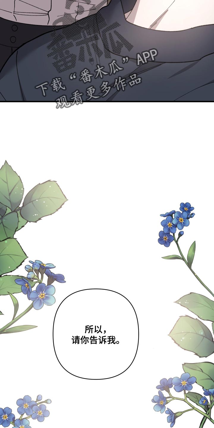 第63章：我愿意把生命交给你（第一季完结）2