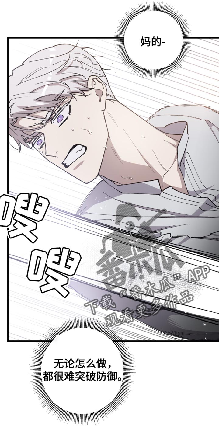 第66章：【第二季】杀气3