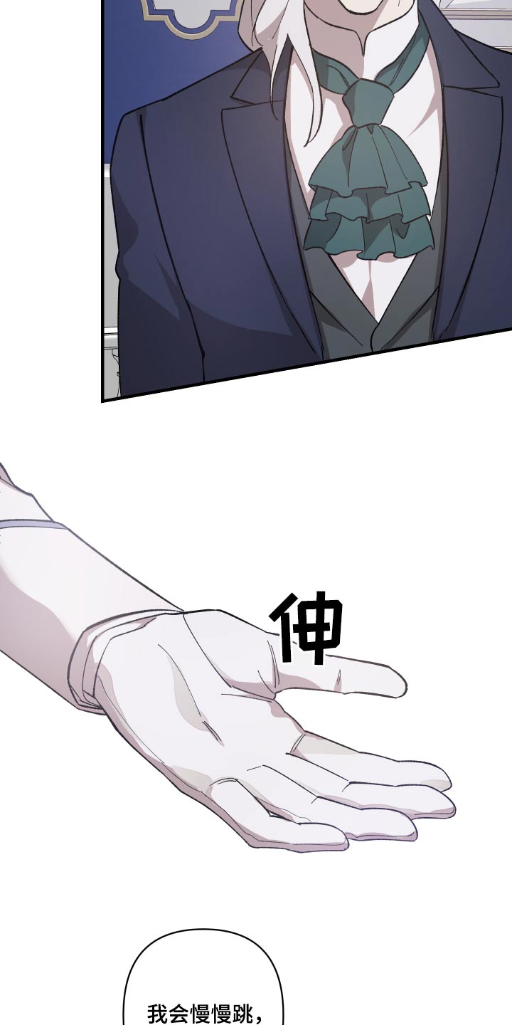 第27章：不想介入2