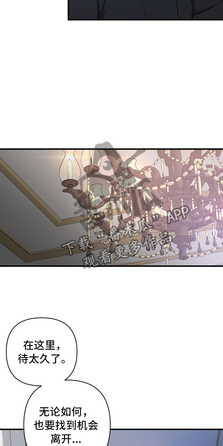 第4章：恶趣味皇子4