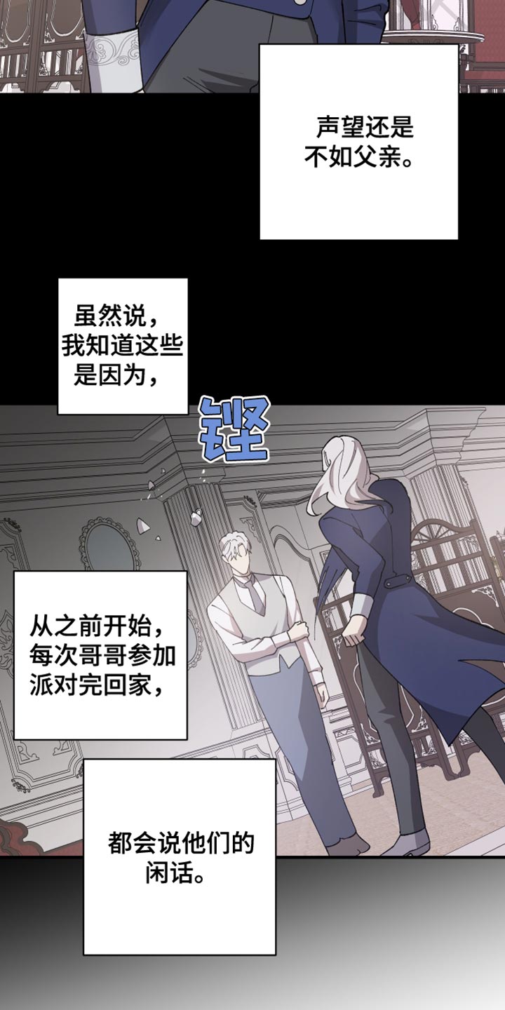 第67章：【第二季】订婚2