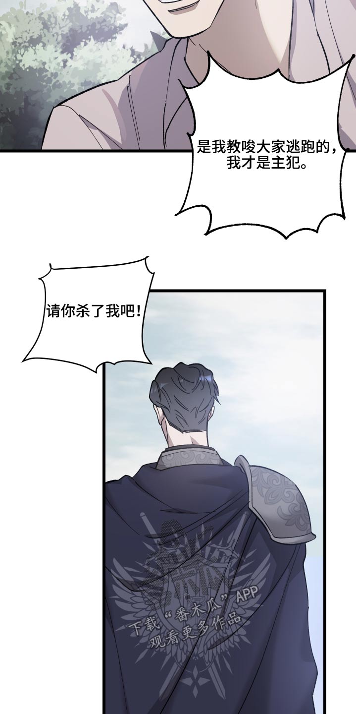 第32章：你来处决1