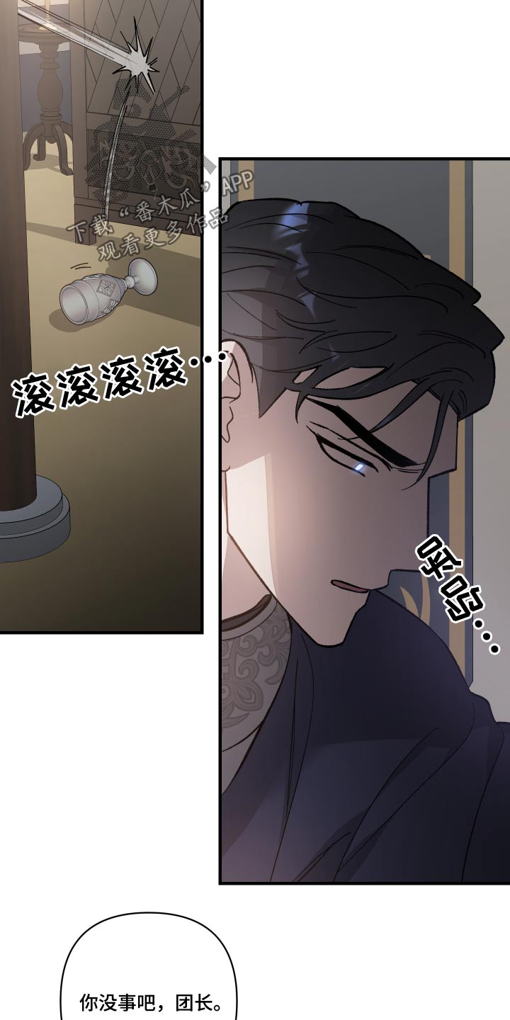 第35章：不要怪我2