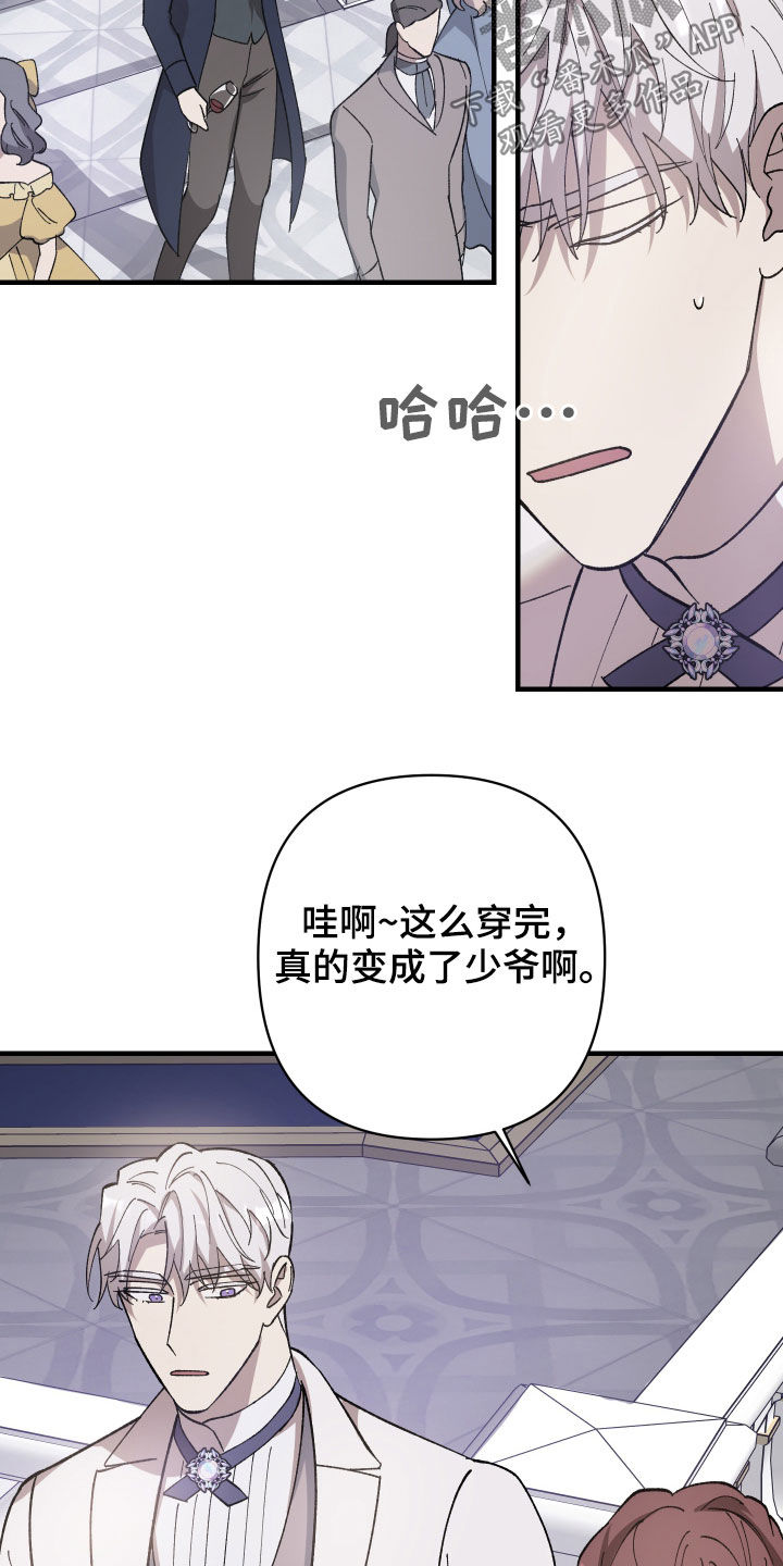 第26章：皇女的邀请3