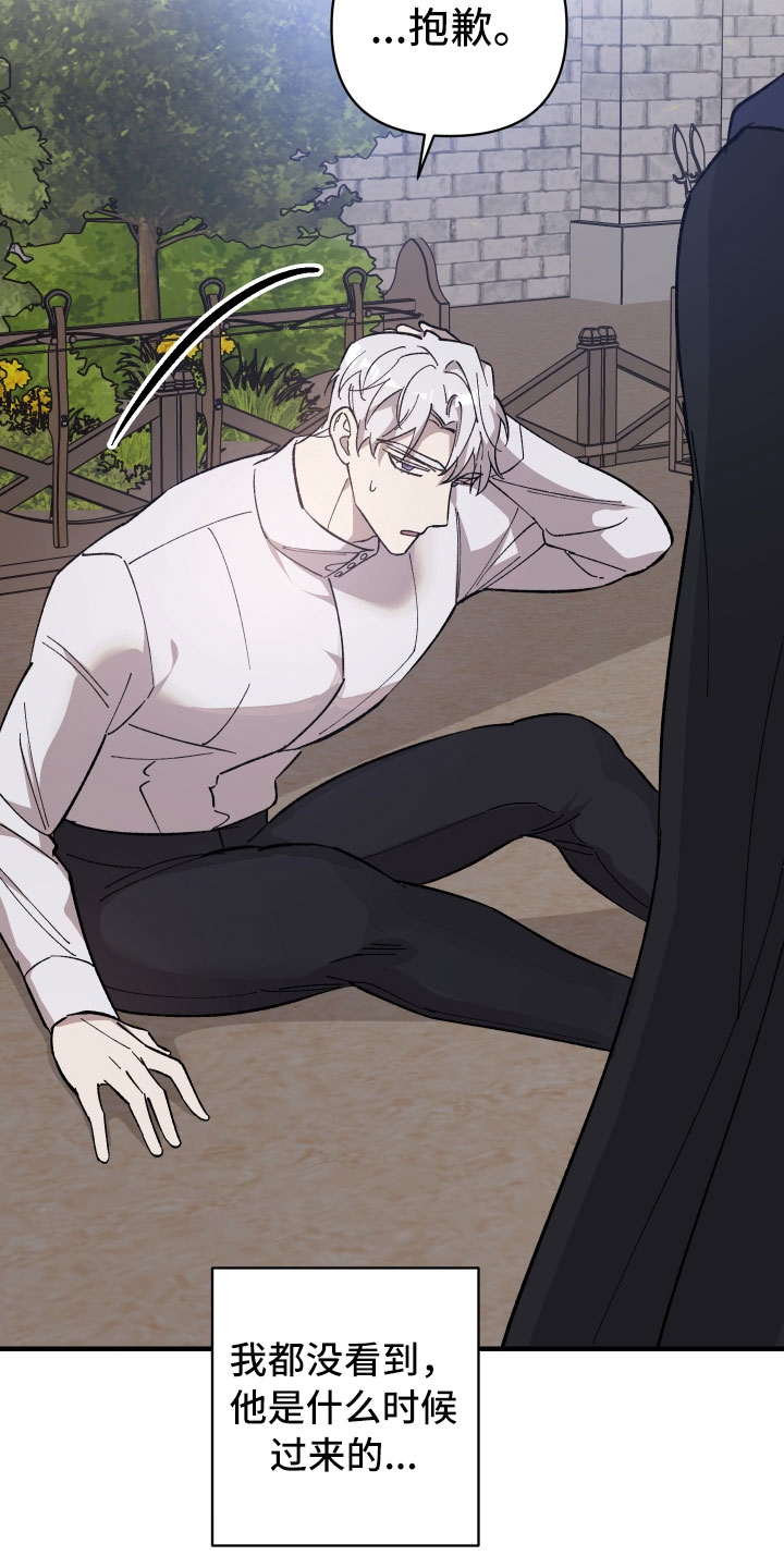 第12章：漆黑恶魔1