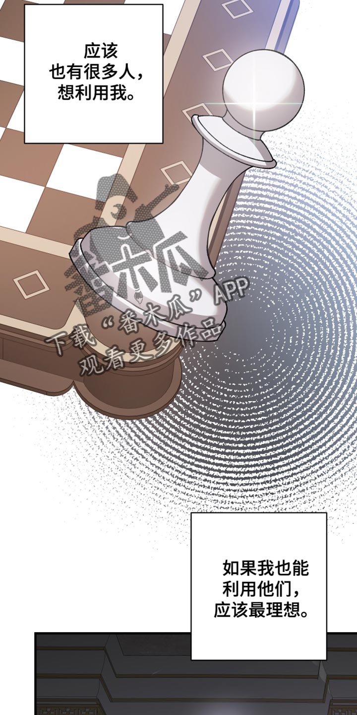 第67章：【第二季】订婚4