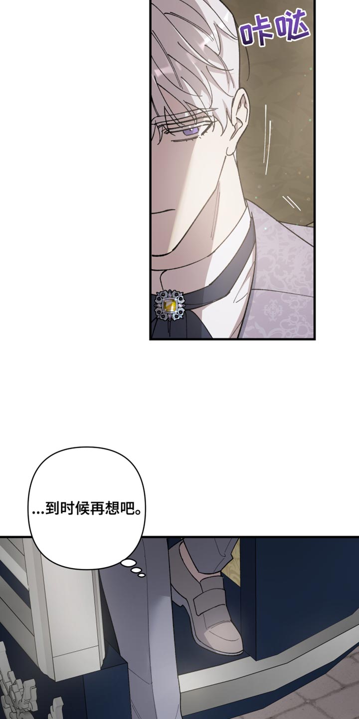 第71章：【第二季】你不要期待4