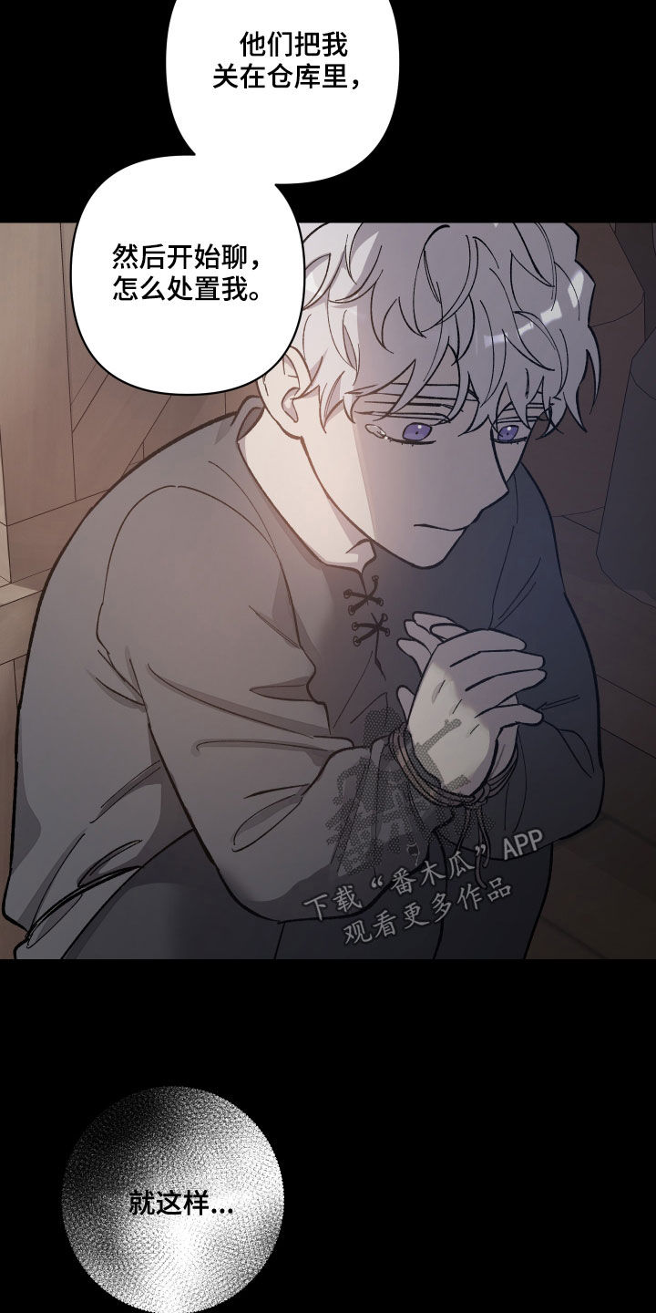 第21章：救命恩人4